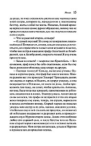 Монах